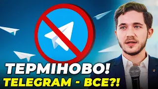 ⚡️ ПОВНИЙ ЗАШКВАР! Влада хоче ЗАБЛОКУВАТИ Телеграм-канали! 1+1 зганьбився / СААКЯН