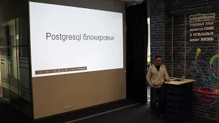 Блокировки в PostgreSQL