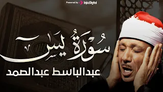 تجويد خاشع لسورة يس (كاملة) | الشيخ عبدالباسط عبدالصمد الباكي المبكي تلاوة خاشعة مبهرة