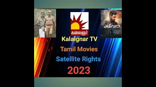 Kalaignar TV Tamil Movies Satellite Rights 2023 | Cinema news | Family Entertainment