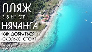 ЭКСКУРСИЯ ЮЖНЫЕ ОСТРОВА, ПЛЯЖ, НЯЧАНГ ЦЕНА, ОТЗЫВ ВЬЕТНАМ 2019