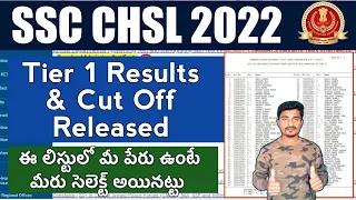 SSC CHSL Tier 1 Results & Cut Off Marks Released | SSC CHSL Results Out | Jobs Adda