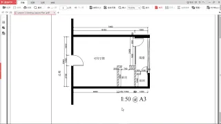 粵語 AutoCad 第二篇 繪畫現有平面圖 (簡短篇) 03