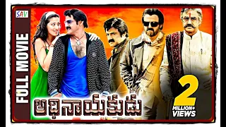 Adhinayakudu Telugu Full Length Movie | Balakrishna, Lakshmi Rai, Jayasudha, Saloni