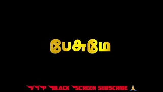 |Tamil mass gethu black screen lyrics status| kattabomman ooru enakku kettavanu peru enakku song