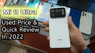 Mi 11 Ultra used price in Pakistan | mi 11 ultra review