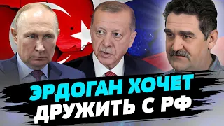 При Эрдогане Турция не будет вводить санкции против России — Игорь Семиволос