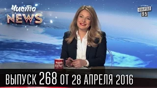 Запрет на работу в Украине Савику Шустеру аннулировали | Чисто News #268