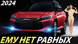 КИТАЙЦЫ, ДА ВЫ ОХРЕН*ЛИ? НАРОДНЫЙ КИТАЙСКИЙ КРОССОВЕР 2024 ГОДА (DONGFENG AEOLUS YIXUAN GS)