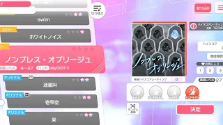 [Bang Dream] Non-breath Oblige - MyGO!!!!! (Expert)