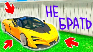 НАШЕЛ НОВЫЙ MCLAREN 720S ИЗ БУДУЩЕГО В GTA 5 ONLINE ! - БИТВА АВТОУГОНЩИКОВ В ГТА 5 ОНЛАЙН