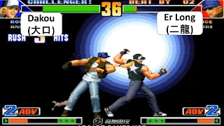 KOF 98 RANDOM Dakou(大口) VS Er Long(二龍) + IORI