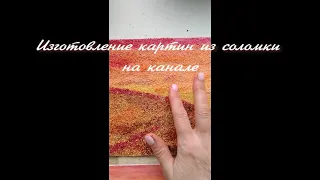 Создание картины Африканка.