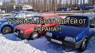 УБЕРИТЕ  ДЕТЕЙ ОТ ЭКРАНА !!! ЖЕСТОКИЙ АВТОРЫНОК !!!