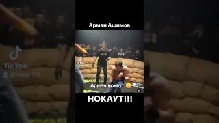 Арман Ашимов, mahatc, ufc kaz