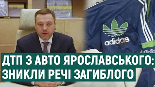 «Очевидно, хтось дуже не хоче нести відповідальність», — глава МВС про ДТП з кортежем Ярославського