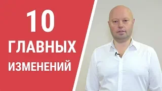 Налоги 2019. Новые налоги и изменения в России в 2019 году