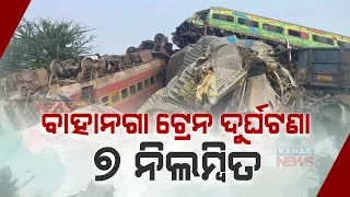 Seven Railway Staff Suspended For Negligence Leading To Bahanaga Train Tragedy