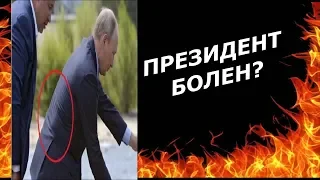 ПУТИН СИЛЬНО БОЛЕН   СТАЛО ПОНЯТНО,ЗАЧЕМ БЕГОМ ПЕРЕПИСЫВАЮТ КОНСТИТУЦИЮ