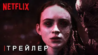 Stranger Things 5 Final Season - Teaser Trailer | Netflix Series | TeaserPRO's Concept Version