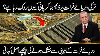 DAM ON EUPHRATES RIVER HAS BEEN BUILT | Euphrates River Has FINALLY Dried Up |URDU COVER