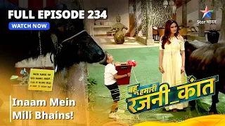 FULL EPISODE - 234 | Bahu Humari Rajnikant |  Inaam mein mili bhains! #starbharat