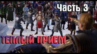 Kings Bounty 2 Прохождение (Часть 3) Теплый прием