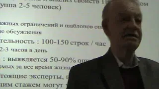 VI Ершовская лекция. Видеозапись. Часть 1