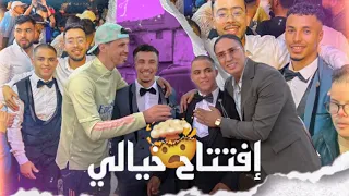 إفتتاح خيالي آدم جا من ايطاليا على قبلو😍🔥🇲🇦