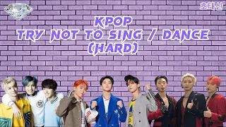 KPOP TRY NOT TO SING / DANCE PART 2 (HARD) [KPOP GAME]