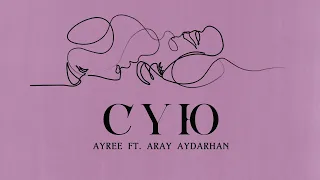 Ayree ft. Aray Aydarhan - Сүю (audio)