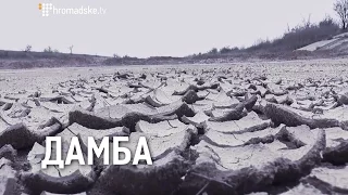 Дамба на Северно-Крымском канале