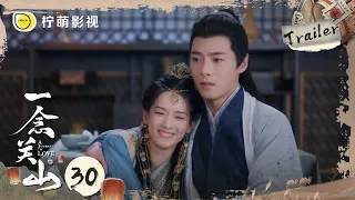 EP30 Preview｜一念关山 A Journey To Love｜LiuShishi, Liu Yuning｜Linmon Media