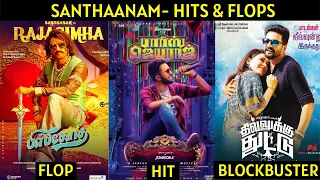 Santhanam Hits and Flops | Santhanam Movies List | Cine List
