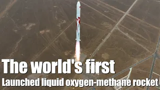 The world's first successful launched of liquid oxygen-methane rocket