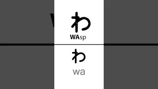WA | Mnemonic Time (Hiragana)