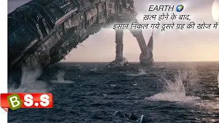 We shall Find the Planet 🪐 Review/Plot in Hindi & Urdu