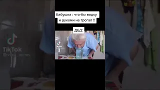 КРЕАТИВНЫЙ ДЕД 😂😂😱😱😂😱😂😱😂 #Shorts