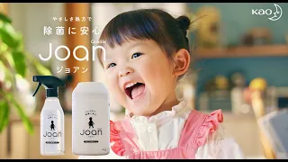 ののちゃん（村方乃々佳ちゃん）、秦基博の楽曲「Joan」を愛くるしい仕草で歌う！初CMソング／「クイックル Joan（ジョアン）」CM