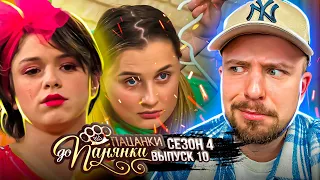 Від пацанки до панянки ► Чи проявить Альохіна себе як президент?! ► 10 випуск ► 4 сезон