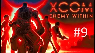 #9 XCOM Enemy Within: Lekkomyślne Przejście Poziomu Niemożliwego