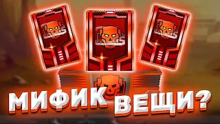 Super Mechs. ЭКСКЛЮЗИВ: МИФИЧЕСКИЙ ДОНАТНЫЙ ТОРС