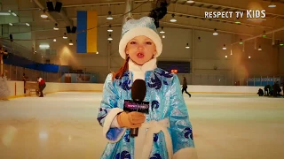Мюзикл на льду "Снежная королева" сюжет Евы Толстик для Respect Kids