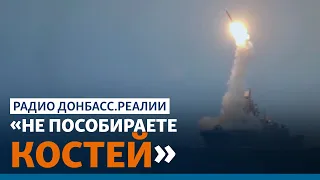 Скабеева требует от России начать войну против Украины | Радио Донбасс.Реалии