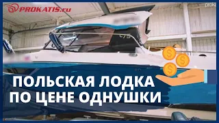 НЕДЕЛЮ НА ВОДЕ с СЕМЬЕЙ. ПОХОДЫ и ОТДЫХ. ЛОДКА ПО ЦЕНЕ ОДНУШКИ [ Parker 750 cc ] ИЗ ПОЛЬШИ.