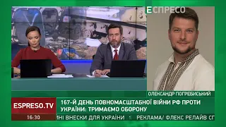 РФ поповнила підрозділи кількісно, ми знову бачимо відправку м'яса на забій, – Погребиський