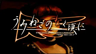 Umineko no Naku Koro ni Episode 1~3 OP HD (English and Japanese Lyrics CC)