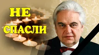 Врачи до последнего пытались спасти: скончался автор хитов «Крылатые качели» и «Прекрасное далеко»!