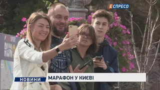 Марафон у Києві