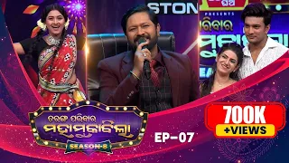 Tarang Parivaar Mahamuqabila | Season-8 | Full Episode-7 | Tarang TV | Tarang Plus